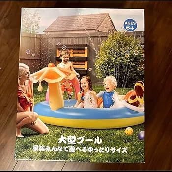 Amazon | 噴水プール 滑り台付き 子供用 2.5M大型 ビニール